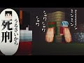 セミのモノマネをしていたら裁判にかけられるゆっくり実況者【マインクラフト】