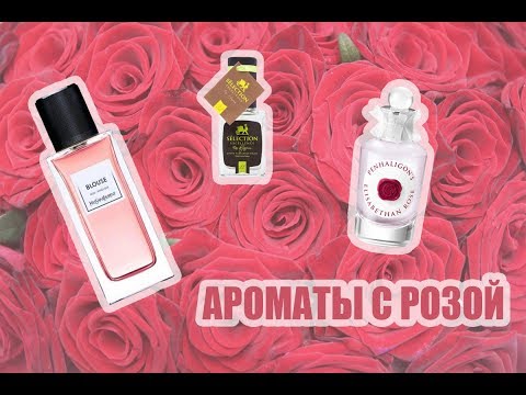 Video: Rose Cordana zov tsev