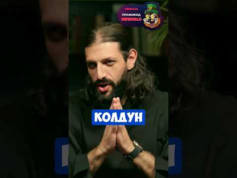 ЧТО БЫЛО ДАЛЬШЕ ? Экстрасенс - Карен Акопян . Нурлан Сабуров, Тамби ,Щербаков, Макаров #юмор #shorts