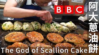 British BBC interviewed the God of Scallion cake queuing up for 4 hours for A DA/Shanghai