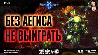 ОДИН ПРОТИВ ДВОИХ, но я Кейрон: Новые игры четвертой расы StarCraft II в формате 1х2 против аматоров