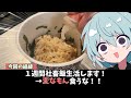 本物の社畜さん、食生活も過酷だったww【ゆっくり料理】