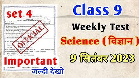 Class 9 Science Weekly Test Question Paper || Jac Board Class 9th Model Paper
