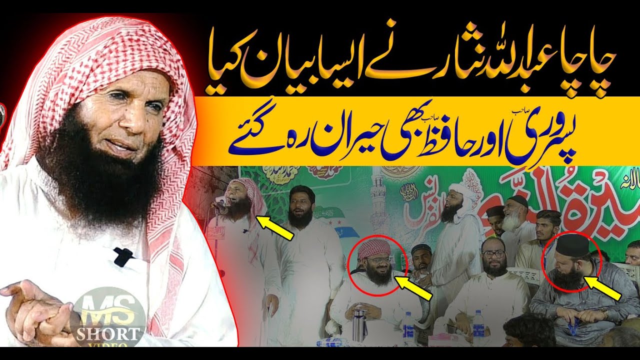 Molana Abdullah Nassar New | 😱 میلاد النبی پر نیا فتویٰ | مولانا عبداللہ نثار نے سب کو حیران کر دیا