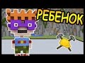 РЕБЁНОК и КОТОПЁС в майнкрафт !!! - БИТВА СТРОИТЕЛЕЙ #66 - Minecraft