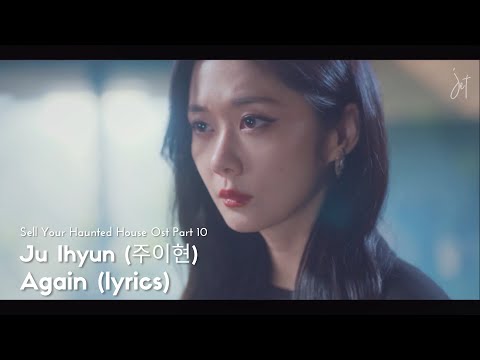 Ju Ihyun (주이현) – Again (또르르) [Sell Your Haunted House OST Part 10] - (HAN/ROM/ENG)