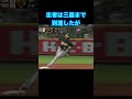 こんなことあるんだ#野球 #mlb #ルール #審判