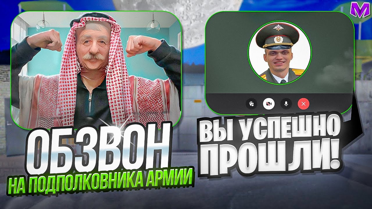 ОБЗВОН на ЗАМА АРМИИ на МАТРЕШКА РП! СЛИВ ШАБЛОНА И ОТВЕТОВ на MATRESHKA RP в 2026 ГОДУ