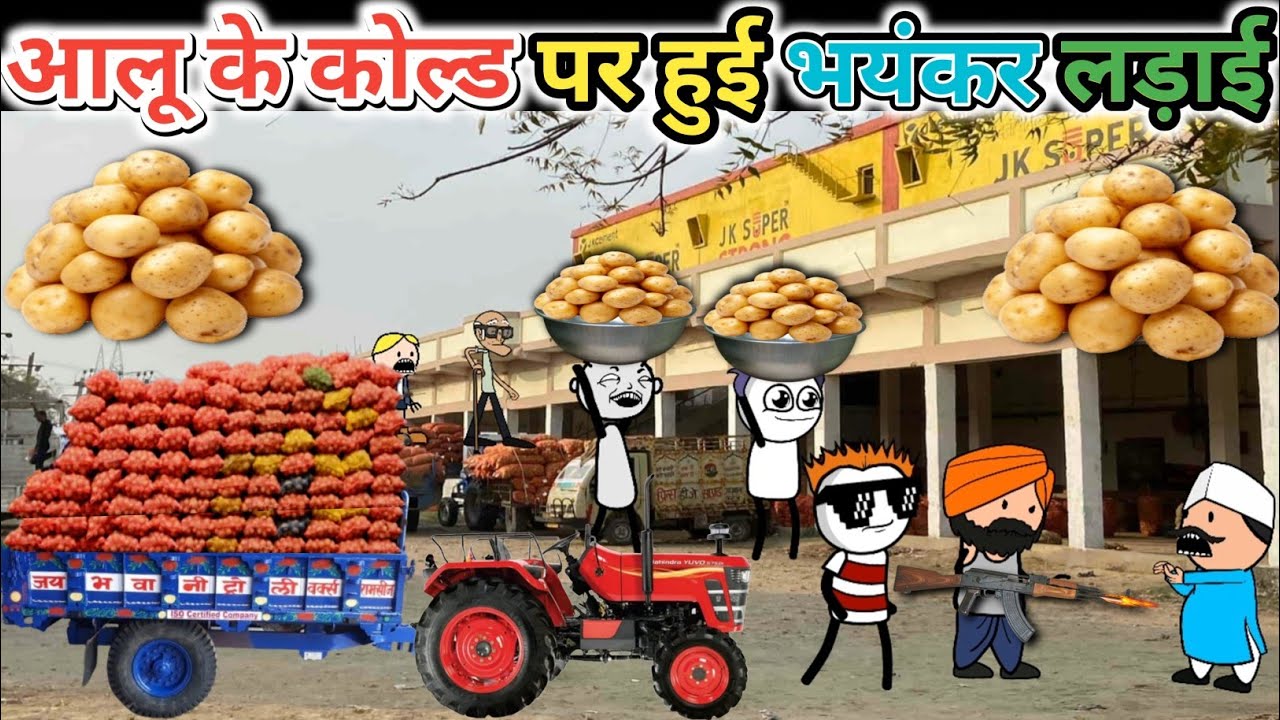 aalu ke cold per Hui ladai 👊 gadariya ke aalu ke cold per 🥔 gadariya ki comedy @tween craft bmw 