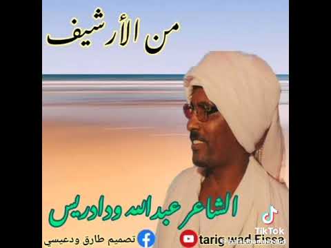 ودقرشوب الكباشي 