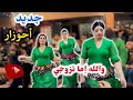  ردة فعل غير متوقعة والله إما تزوجي ولا ديري عرسك هنيا