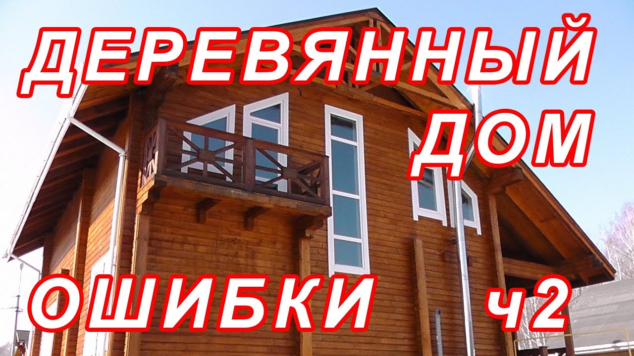 Свой дом без ошибок. Логотип дом. Свой дом без ошибок. Свой дом без ошибок. Свой дом без ошибок.