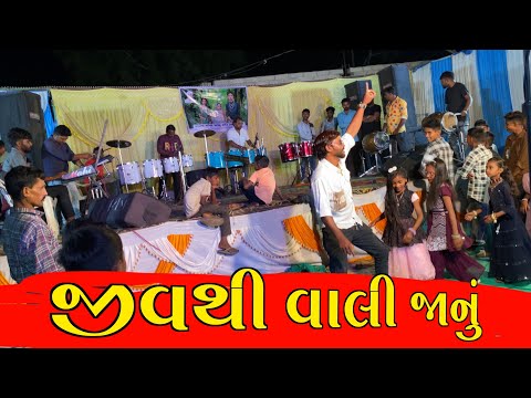 Jivthi Vali Janu | જીવથી વાલી જાનુ | Gujarati Rhymes 2024