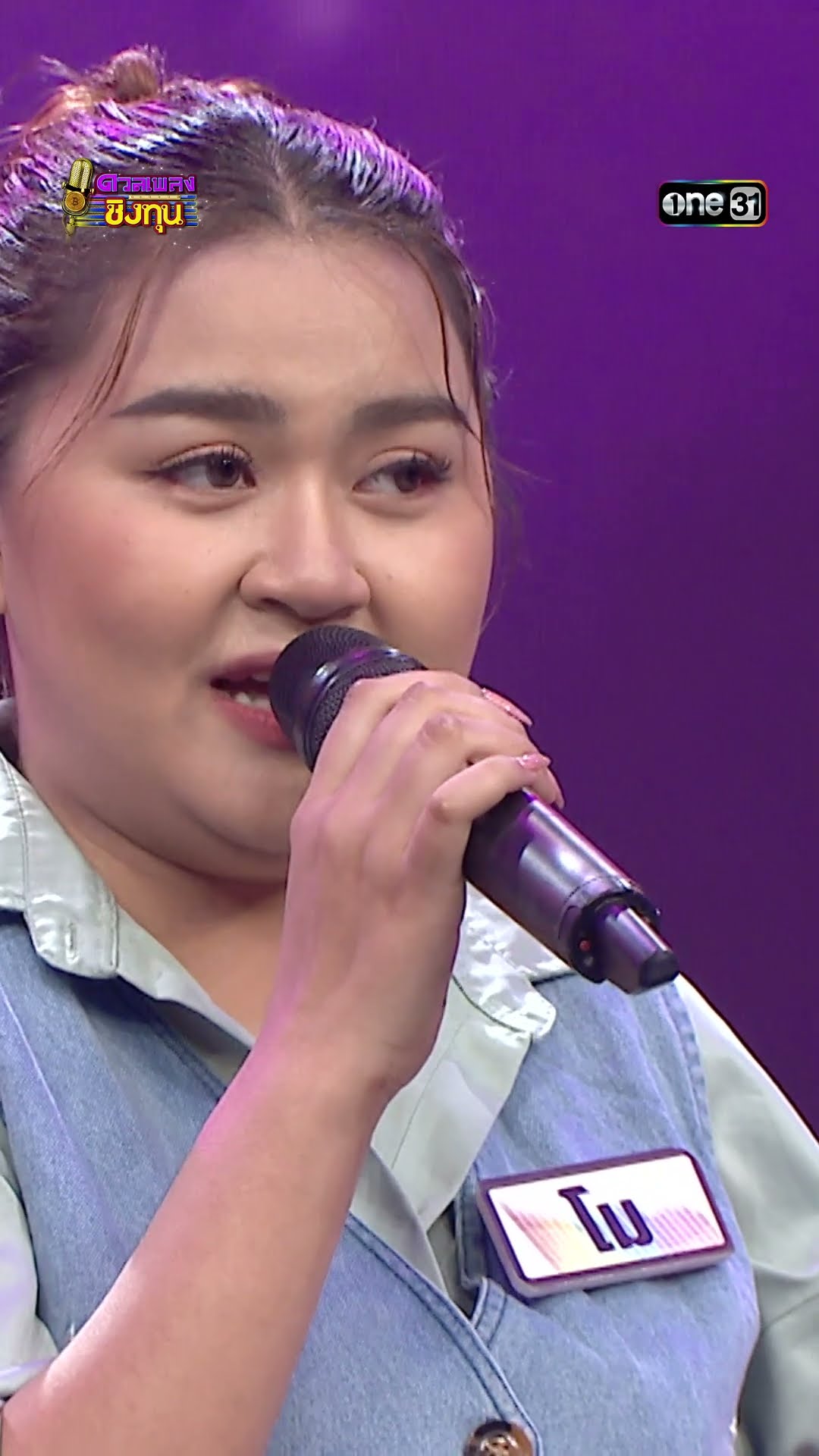 อย่าปล่อยมือ :  “โม” แชมป์ 1 สมัย #Shorts #ดวลเพลงชิงทุน | one31