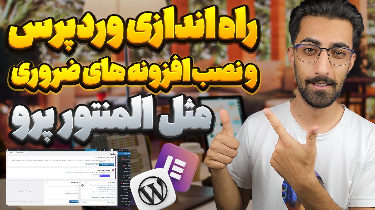 دانلود المنتور پک پرو رایگان