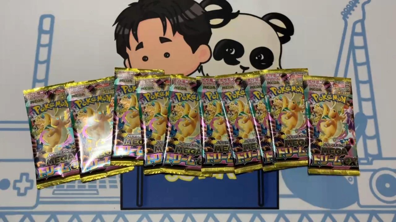 1BOX分】メガドリーム10パック開封 - YouTube
