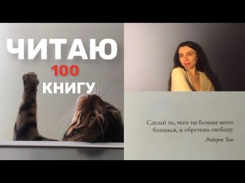 ЧИТАЮ 100 КНИГУ | жизнь - безумная штука, Карсон | Мия Шеридан #книжныйвлог