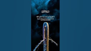 قران كريم سورة الاعراف #قرآن #quran #اكسبلور #foryou #دويتو #explore راحة_نفسية #fypシ#saudiarabia
