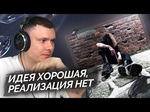 zxcursed, MUPP - haunt | Реакция и разбор