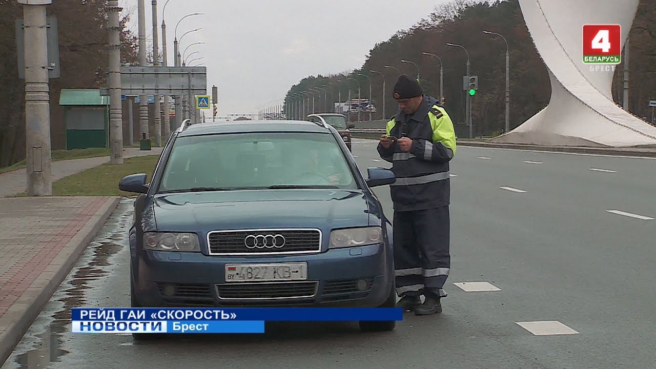 РЕЙД ГАИ «СКОРОСТЬ» - YouTube