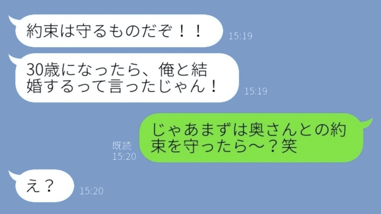 私を振った元婚約者からの怒りの復縁メッセージ「30歳になったら結婚する約束だったよね！」→勘違い男にあることを言ったら…w