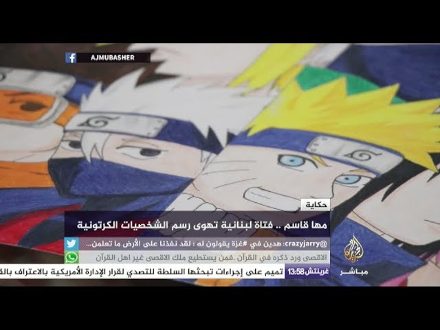 فتاة لبنانية تهوى رسم الشخصيات الكرتونية ببراعة
