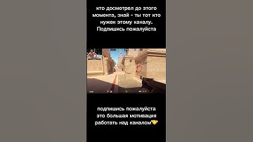 Посмотри до конца🤛 #cs2 #clutch #csgo #faceit #counterstrike #gaming #streamer
