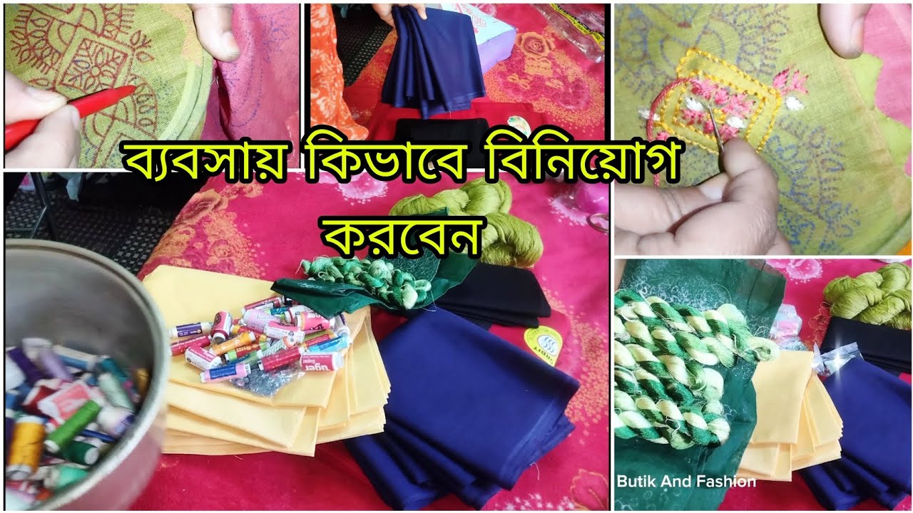 ড্রেস বানানোর জন্য ভয়েল কাপড় কোনটা ভালো,মাল্টি কালার ড্রেসে সেলাই।#muktabutikandfashion