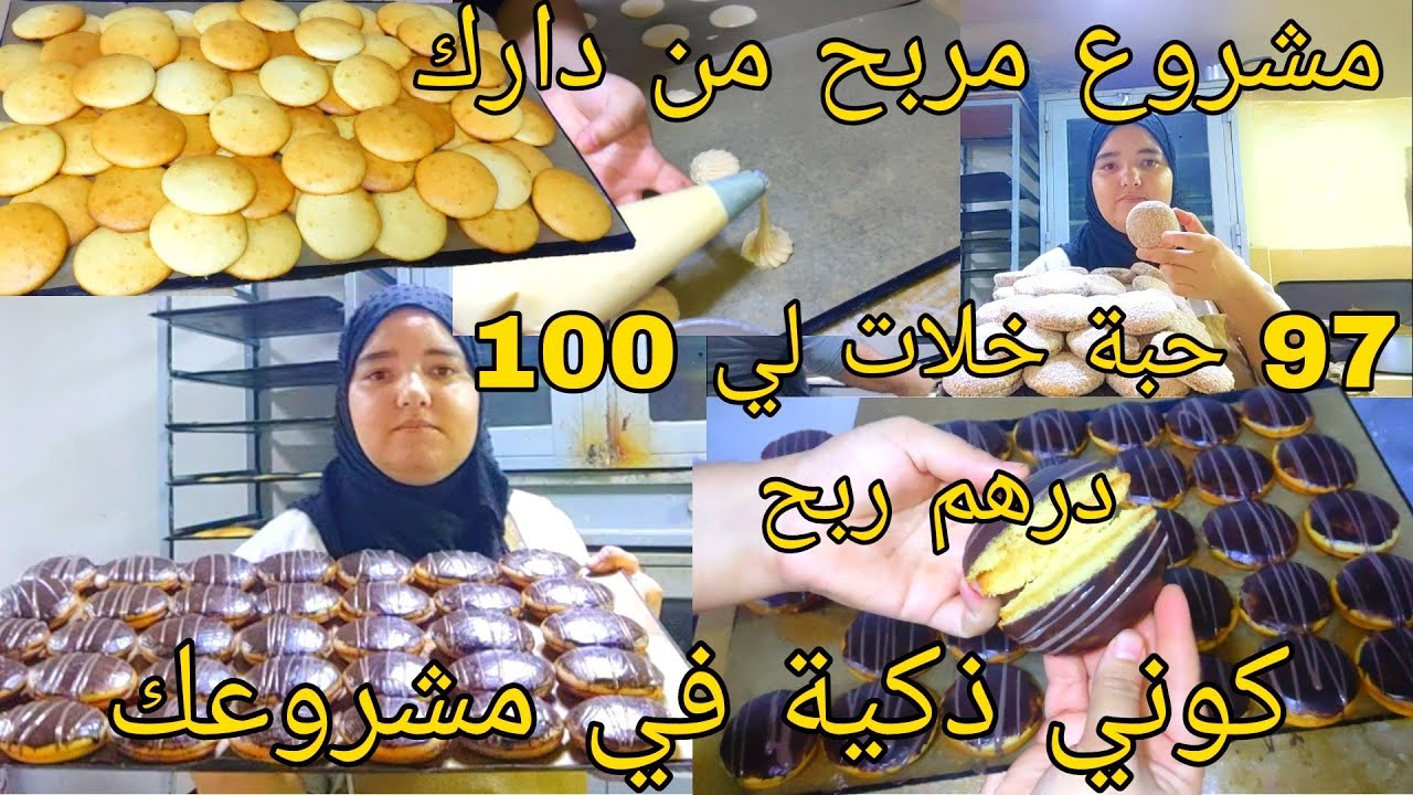 بويو الإسباني 100 حبة خلات لي 100 درهم ربح كوني ذكية في مشروعك