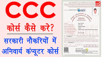 Can I get CCC certificate online?