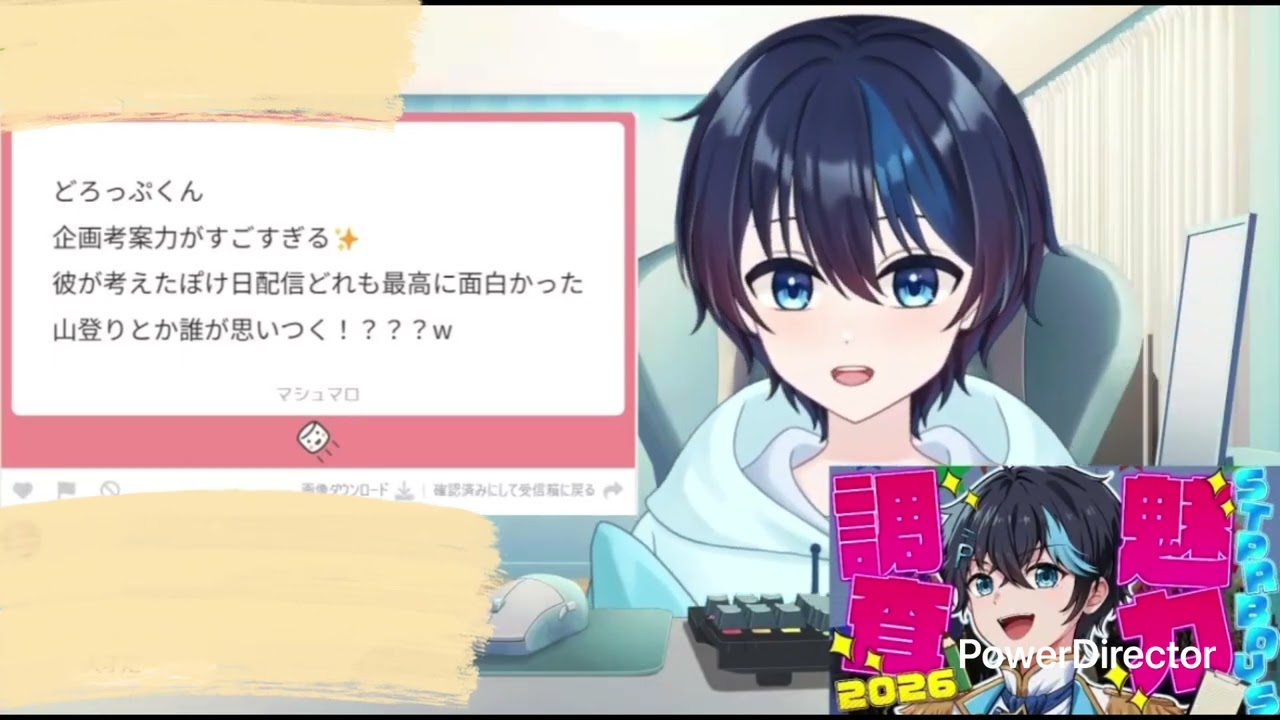 パルオくん企画【BOYS魅力調査】 どろちゃん編   パルオくんはドロチャーに出たいらしいww  #stprboys #パルオ #どろっぷ #ぽけ日 