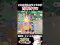 サイキネ百発百中!!コダック最高の瞬間【ポケモンユナイト】 #pokemon #ポケモンユナイト #pokemonunite #ゆめにゃん #reject #puacl2026 #shorts