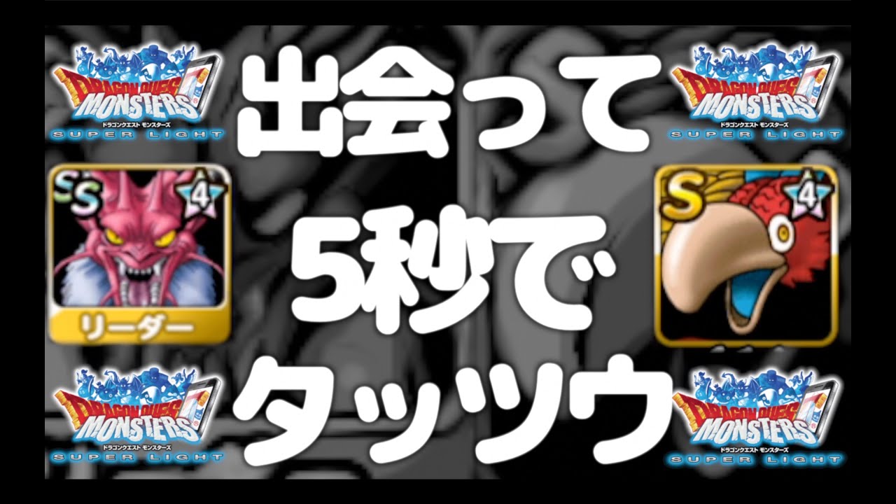 Dqmsl Gp デスタムーアとタッツウが何やら惹かれ合っているようです 雑談 Dqmsl 321 Youtube Dqmsl Gp デスタムーアとタッツウが何やら惹かれ合っているようです 雑談 Dqmsl 321 Youtube