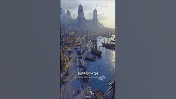 ربنا أخرجنا منها فإن عدنا فإنا ظالمون.. #قرآن #المصحف #تلاوة_خاشعة #ريحانة_قرآن #quran #اسلام_صبحي