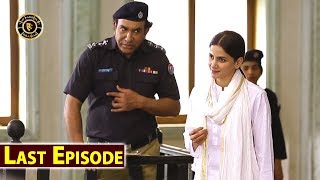 Cheekh Last Episode | Saba Qamar | Bilal Abbas | Top Pakistani Drama