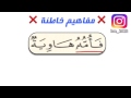 فأمه هاوية 