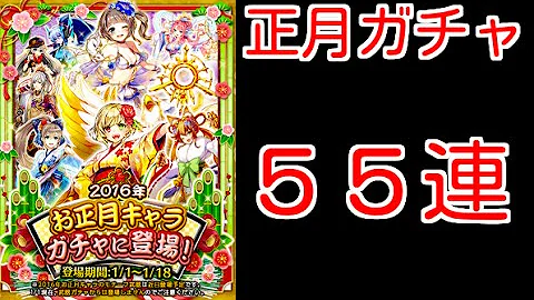 白猫プロジェクト 正月シャルロット 白猫プロジェクト 正月シャルロット