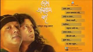 DESHE VALOBASHA NAI | BAND FULL ALBUM | JAMES & AYUB BACHCHU