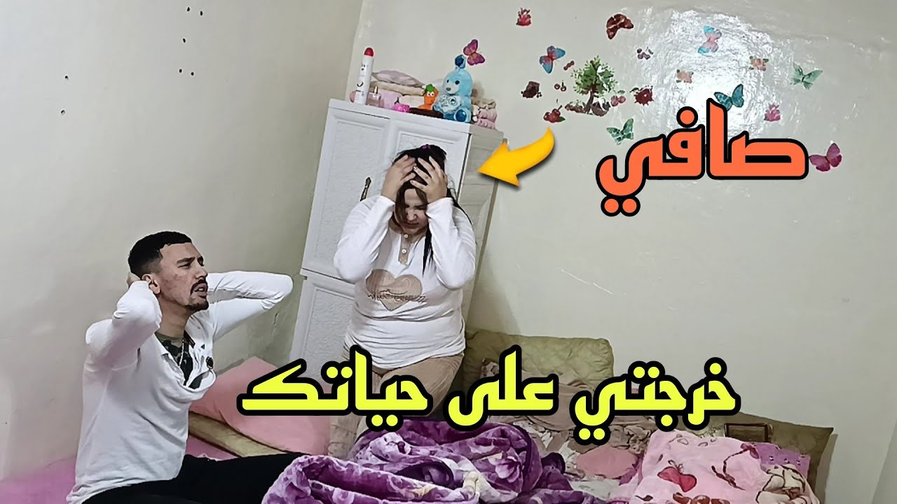 جاتنا صدمه والنهار داز كحل عندنا اش بغيتي عندي