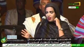 نشيد اتحاد الفنانين الموريتانيين - حملة الدستور - مهرجان ملح