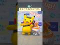「ピッカ!」じゃなくて「Pick up!」って言ってるんだよ⚡️💛古澤里紗🧡川本笑瑠🩵梅田みゆ💙増田彩乃#アニポケ#キュートなキューたい#CUTIESTREET #きゅーすと