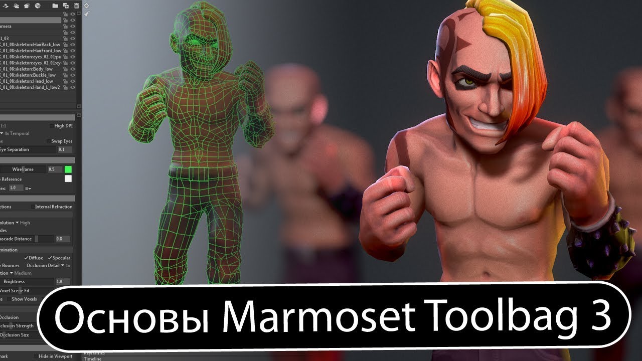 Основы Marmoset Toolbag 3