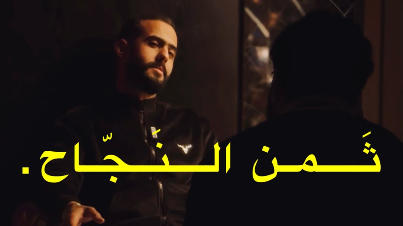 طريق النجاح 