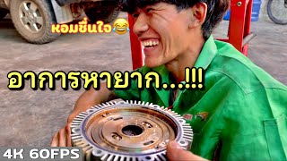 พัดลมฟรีปั้ม เจออาการนี้รีบเปลี่ยน ช้าอาจพังถึงเครื่อง | ฟรีปั้มล็อค | EP.244 | ยางทองอะไหล่ยนต์