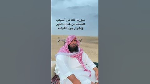 دحيم الحماد ١٤٤٤هـ آية من سورة الملك