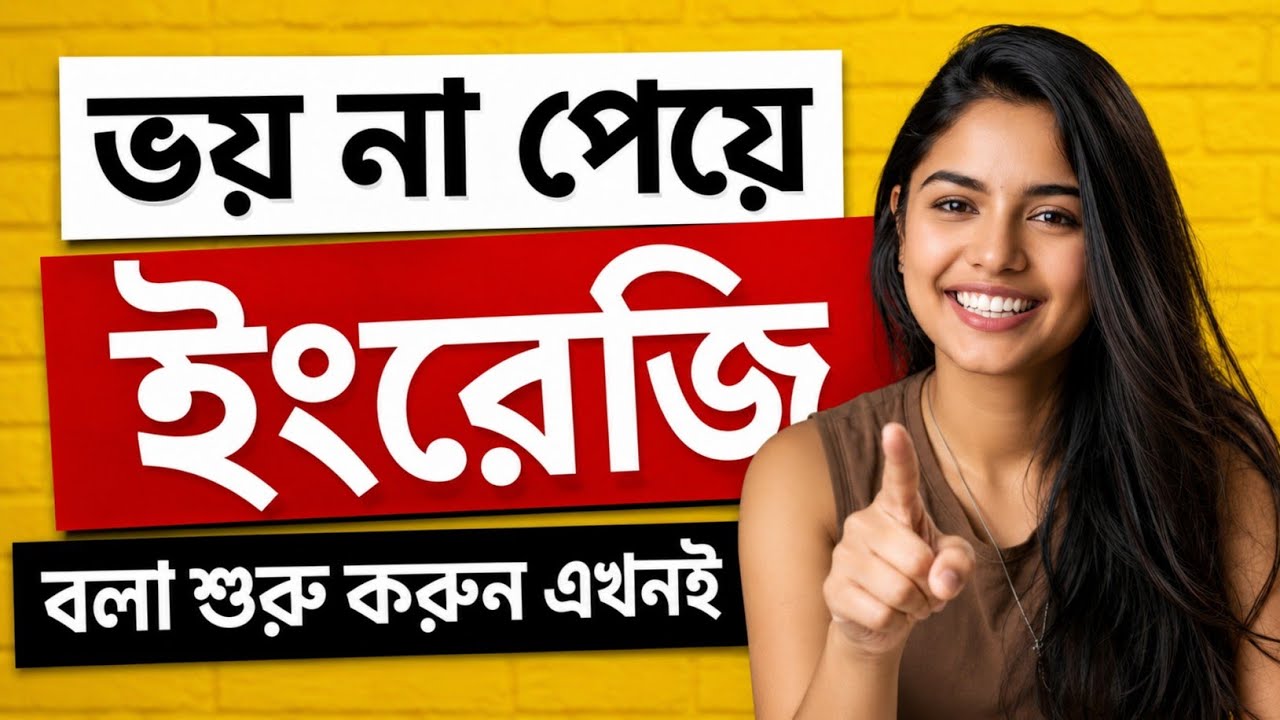 Start Speaking English Without Fear | Easy Method for Beginners (Step ...
