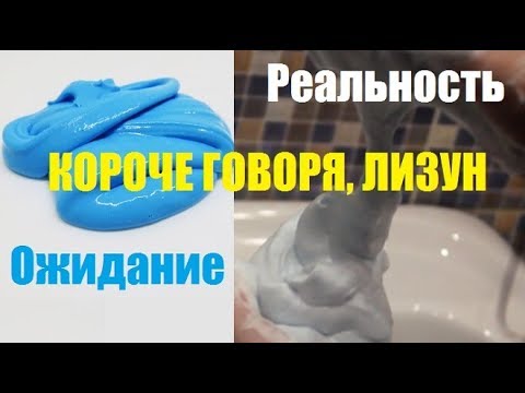 Слайм для машины