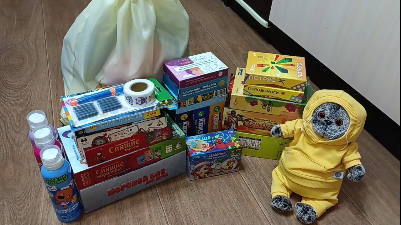 Детские покупки сентябрь 2025 года 