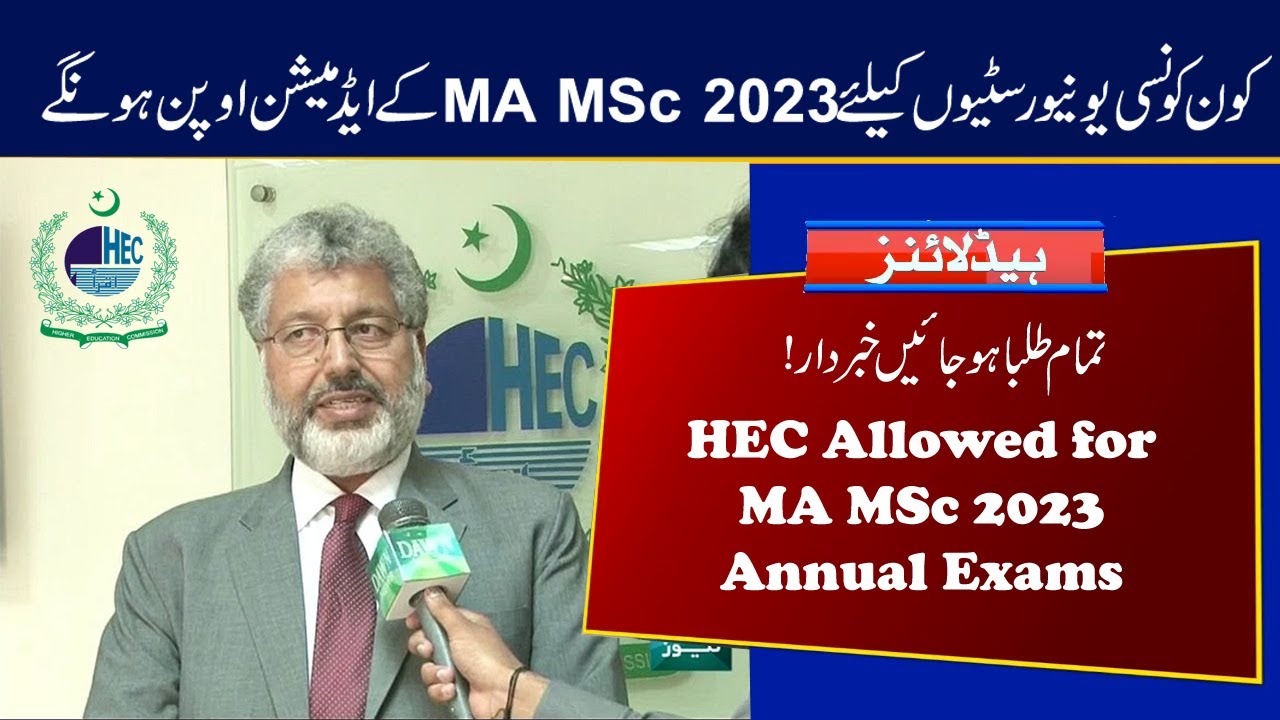 MA MSc 2023 Admission Update | HEC News Today | PU UoS IUB GCUF BZU