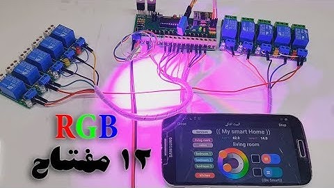 سمارت هوم التصميم الجديد 12 مفتاح مع RGB مع مجموعة من الحساسات Smart Home